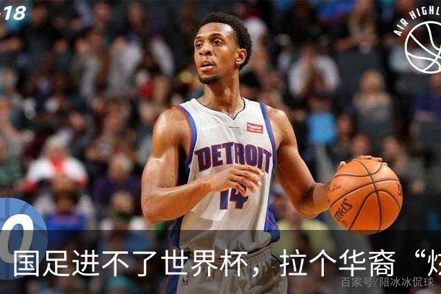 国足进不了世界杯，拉个华裔“炫耀”一下也过瘾？