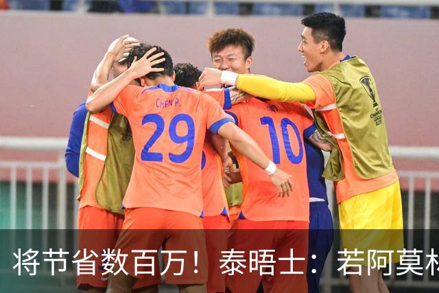 将节省数百万！泰晤士：若阿莫林执教米兰，曼联无需继续支付薪资