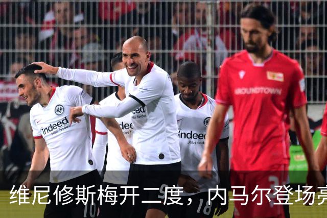 维尼修斯梅开二度，内马尔登场亮相，巴西队3：0战胜苏格兰队